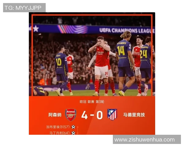 西甲精彩对决里昂大胜阿森纳帽子戏法引爆全场热情